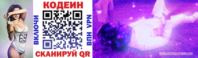 мориарти как зайти  Мариинск  Кодеиновый сироп Lean Purple Drank 