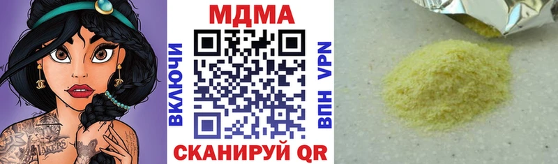 МДМА Molly  Мариинск 