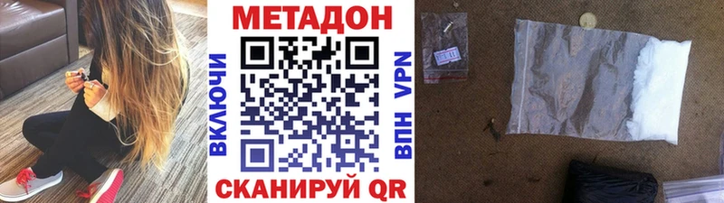 купить   Мариинск  shop официальный сайт  МЕТАДОН methadone 